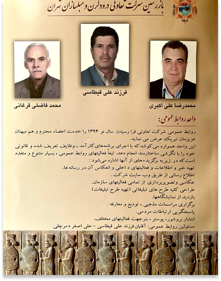 مدارک و اسناد مرتبط با فعالیت صنفی مبلمان اکبری
